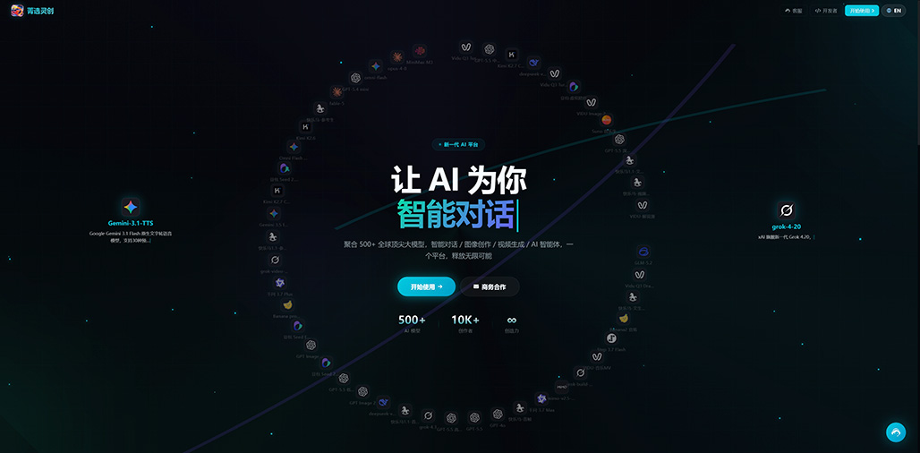菁选灵创全场景工作台展示
