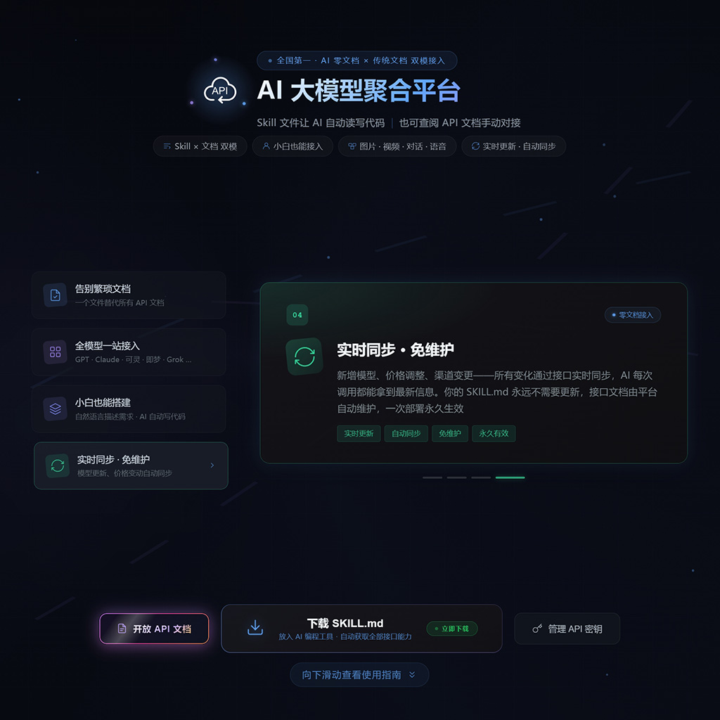 菁选灵创后台API调用与管理